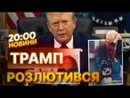 ТРАМП ВИПАГАЄ СМЕРТНОЇ КАРИ! У США вбили УКРАЇНКУ Ірину ЗАРУЦЬКУ - ДЕТАЛІ трагедії | ВИПУСК НОВИН
