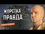 Ухилянти, СЗЧ та відкуп від ТЦК! | Комбат “Братства” ГУР МО шокував @DIFFERENT_PEOPLE