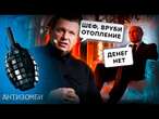 Паніка в РФ: Росіяни ВИЮТЬ від холоду! ВІЙНА вже НЕ ПОТРІБНА? Плани КРЕМЛЯ ЛОПАЮТЬСЯ із трубами!