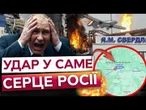 ВГАТИЛИ по ЗАВОДУ виробництва ФАБів та ВИБУХІВКИ! ПАЛАЄ завод СВЕРДЛОВА у Нижегородській області РФ