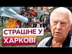 ПРЯМЕ ВЛУЧАННЯ КАБа ПО БАГАТОПОВЕРХІВЦІ! Люди опинились під ЗАВАЛАМИ у ХАРКОВІ! Є загиблий