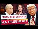 ️ ТРАМП скорочує ДЕДЛАЙН для ПУТІНА! ОБУРЛИВА заява ПЄСКОВА про зустріч із ЗЕЛЕНСЬКИМ
