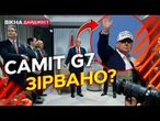 Путін – КЛАСНИЙ хлопець? Європа шокована втечею Трампа. Що відомо ДАЙДЖЕСТ