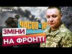 Бої за Часів Яр  ЧОМУ ЗСУ ВІДІЙШЛИ З ПОЗИЦІЙ в місті. Ситуація на фронті | Волошин наживо