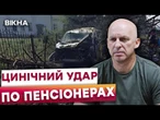 ВЖЕ 25 ЗАГИБЛИХ У ЯРОВІЙ! Росія вдарила КАБом по ЦИВІЛЬНИХ! ДЕТАЛІ удару 09.09.25