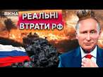 Цього ПУТІН не сказав у НОВОРІЧНОМУ зверненні  790 тисяч ЗНИЩЕНИХ ОКУПАНТІВ в війні з УКРАЇНОЮ