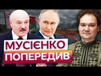 УВАГА! БІЛОРУСЬ ГОСТУЄ НАСТУП на УКРАЇНУ? ВСЯ правда про ПЛАНИ ЛУКАШЕНКА і ПУТІНА