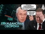 ПРОПАГАНДА РФ воет ИЗ-ЗА АМЕРИКАНСКИХ РАКЕТ. АЗАРОВ заговорил про СВЕТ. В Кремле УГРОЖАЮТ США?