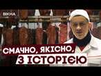 Традиційний КРИМСЬКИЙ МАХАН та ФІРМОВЕ М'ЯСО  Смачні справи - ЗРОБЛЕНО З ДУШЕЮ