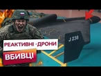 ШВИДШІ ЗА РАКЕТУ? РФ кидає на УКРАЇНУ РЕАКТИВНІ дрони! Ось, чим вони НЕБЕЗПЕЧНІ!