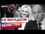 ЇХ СМЕРТЬ - НЕ ВИПАДКОВІСТЬ?! Парубія та Фаріон ВБИЛА РФ? КРЕМЛЬ ЗНИЩУЄ УКРАЇНСЬКУ ЕЛІТУ?