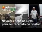 Neymar desembarca no Brasil para apresentação; Juca Kfouri: 'Se der certo, o Santos sobe de patamar'