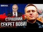 МОТОРОШНА ТАЄМНИЦЯ РУССКОГО МІРА  Ось ЧОМУ Навальний ПІДТРИМУВАВ політику Путіна @mordorcenter