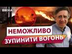 В США НЕМАЄ ВОДИ ДЛЯ ГАСІННЯ ПОЖЕЖІ?  Кількість ЖЕРТВ ПРОДОВЖУЄ РОСТИ  ДЕТАЛІ