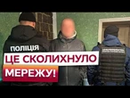 За П'ЯТЬ ТИСЯЧ ДОЛАРІВ ВИВОЗИВ у РАБСТВО! Викрито СХЕМУ ТОРГІВЛІ ЛЮДЬМИ!