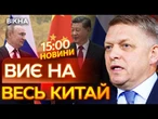 ФІЦО перейшов ВСІ МЕЖІ! Путін ПЕРЕКРИВАЄ УКРАЇНІ ГАЗ та НАФТУ? ВИПУСК НОВИН!
