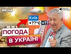 Київ ЗАРАЗ: сонячно, але... Яка ТЕМПЕРАТУРА чекає на Україну СЬОГОДНІ? Миколина ПОГОДА на 1 ЛИПНЯ