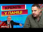 Путін СВОГО НЕ ОТРИМАЄ!  Всі ПАРТНЕРИ З НАМИ | ЗАЯВА Єрмака на форумі Україна. Рік 2025