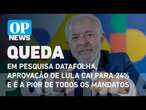 Datafolha: Aprovação de Lula despenca para 24% e é a pior de todos os seus mandatos | O POVO News