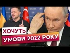ПЕРЕМИР’Я ТІЛЬКИ ПІСЛЯ ВИБОРІВ? ЗУСТРІЧ Зеленського з Путіним ВЖЕ У СЕРПНІ? ДЕТАЛІ ПЕРЕГОВОРІВ