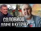 Україна - ВИГАДКА, а Русь - це РОСІЯ? ІСТОРИК розніс ПРОПАГАНДИСТСЬКІ казки Соловйова