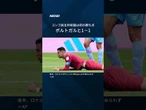【サッカーワールドカップ、イングランドがクロアチアを下す】 #Shorts