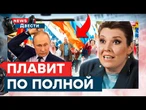 Зеленский ПЕРЕГРАЛ Путина! Скабееву ЖЕСТКО ПЛЮЩИТ! Победобесие ПРОБРАЛОСЬ в Израиль | News ДВЕСТИ