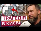 "Хвиля, як ВІД ЗЕМЛЕТРУСУ!" Росіяни ВГАТИЛИ РАКЕТАМИ І ШАХЕДАМИ по КИЄВУ 31.07! Столиця У ЖАЛОБІ
