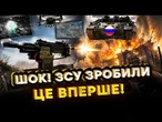 Робот-камікадзе "Ягер"» 40 кілограмів вибухівки відправили на той світ 12 окупантів