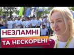 ВОНИ - герої нашого часу, ти надихаєшся ️ Благодійний забіг за ініціативи фонду Future for Ukraine