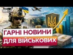 ВЛАДА готує ВЕЛИКІ ЗМІНИ! В Україні АНОНСУВАЛИ ВЕЛИКУ АРМІЙСЬКУ РЕФОРМУ! ЩО змінять вже у ЧЕРВНІ?