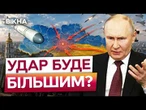 УКРАЇНЦІ, ПРИГОТУЙТЕСЬ! Росіяни ПОЧАЛИ МАСШТАБНУ ПІДГОТОВКУ до НОВОГО УДАРУ ПО КИЄВУ
