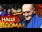 Емоції ДО СЛІЗ! ️Відбувся ДРУГИЙ РАУНД ОБМІНУ ПОЛОНЕНИМИ | Перші КАДР