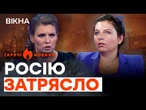 Страшний удар по російській пропаганді. У Симоньян нова біда | ТИЖНЕВИЙ ДАЙДЖЕСТ