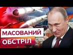 ДНІПРО у ВОГНІ! РФ ГАТИЛА по БУДИНКАХ та ЗАЛІЗНИЦІ!Нові Patriot ДЛЯ УКРАЇНИ не встигнуть ДО ЗИМКИ?