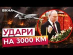 КАДРИ палаючої РОСІЇ! МЛСКВА та область ПІД НАЙМАСОВАНІШОЮ АТАКОЮ ДРОНІВ! Ось куди вгатили БпЛА