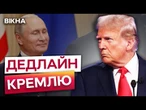 Відповідь Кремля вирішить долю ПЕРЕГОВОРІВ?  ПОДРОБИЦІ зустрічі делегацій США та РФ