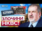 "Вантажили у вагони, як худобу" | ШОКУЮЧА ПРАВДА ПРО ЗЛОЧИНИ НКВС! РФ знову НАМАГАЄТЬСЯ СТЕРТИ НАРОД