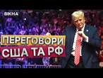 ЄВРОПА НЕ БРАТИМЕ участь у ПЕРЕГОВОРАХ?  ЗАЯВА Кіта Келлога на МЮНХЕНСЬКІЙ конференції