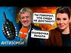 В Останкіно В ШОЦІ від УДАРІВ ЗСУ! Ядерка ВЖЕ НЕ ДОПОМОЖЕ | АНТИЗОМБІ 2025 — 102 повний випуск