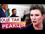 ️ “ОБЯЗАТЕЛЬНО будет ОТВЕТ!” РОСІЙСЬКІ пропагандисти ІСТЕРЯТЬ ВІД передачі ТОМАГАВКІВ ЗСУ