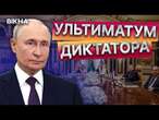 ТРАМП має ВАЖЕЛІ ВПЛИВУ на ПУТІНА  РОСІЯ НЕ ПОГОДЖУЄТЬСЯ на УМОВИ США?