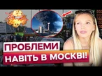 БОЛЮЧИЙ УДАР ДЛЯ РФ! ДЕФІЦИТ ВІД КРИМУ ДО КУРСЬКА! Діпстрайки СБС ПОЗБАВИЛИ РОСІЯН бензину!