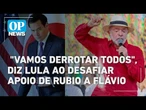 Lula desafia apoio de Rubio a Flávio Bolsonaro: "‘monte o comitê. Vamos derrotar todos" l OP NEWS