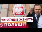 НАВРОЦЬКИЙ НЕ МАЄ НА ЦЕ ПРАВА! Біженців ПОЗБАВЛЯТЬ МЕДИЧНОЇ ДОПОМОГИ та ВИПЛАТ? У ПОЛЬЩІ ШОКУВАЛИ