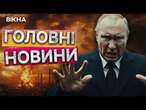 ПАЛАЄ НПЗ на РОСІЇ  РОСІЙСЬКА ППО знову не впоралася із АТАКОЮ УКРАЇНСЬКИХ дронів