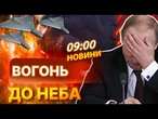 НОВИНИ: РОЗНОС ПО ПОВНІЙ! ДРОНИ атакували ІНФРАСТРУКТУРУ РФ! Вибухи чули за ДЕСЯТКИ КІЛОМЕТРІВ!