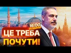 ТУРЕЧЧИНА ЗАСТУПИЛАСЬ за Україну! МЗС КРАЇНИ РОЗНЕСЛО РФ ЗАЯВОЮ! Послухайте! ВИПУСК НОВИН