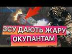 ЕКСКЛЮЗИВ! Українці ЗНИЩИЛИ СОНЦЕПЬОК РФ!  Росіяни В ІСТЕРИЦІ ЧЕРЕЗ УСПІХИ ЗСУ! 09.03.2025