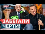 СРОЧНО! Нашли причину ИСТЕРИК Соловьева! Лукашенко ЧЕКНУЛСЯ ОКОНЧАТЕЛЬНО | News ДВЕСТИ